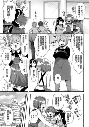 Oshiri Asobi Page #3