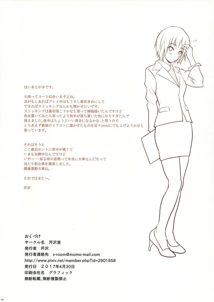OL Nanasaki
