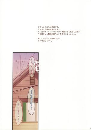 OL Nanasaki Page #2