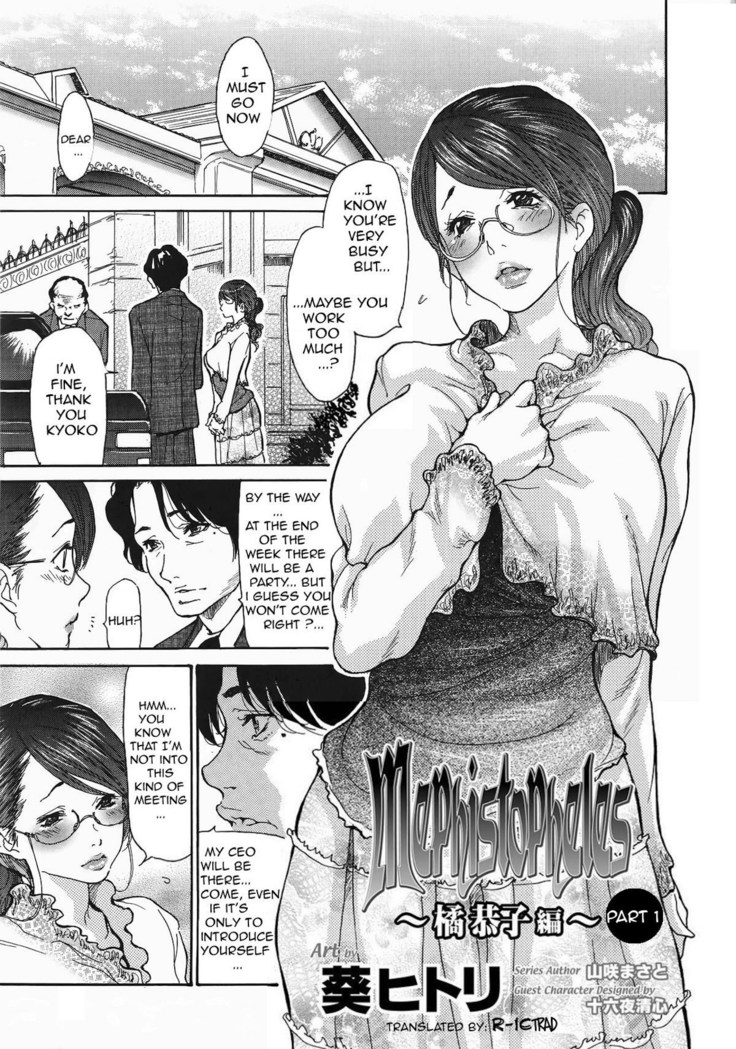 Metamorphose ~Celeb Zuma no Seien~ Ch. 1