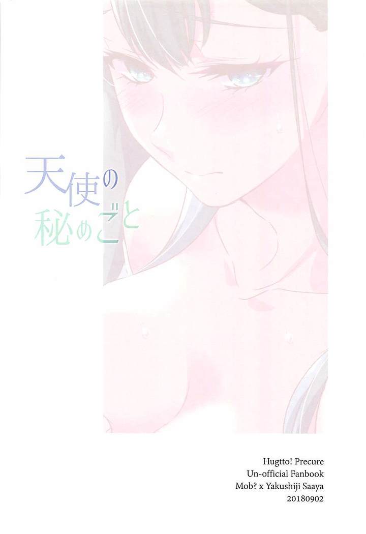 Tenshi no Himegoto | Angel's Privacy