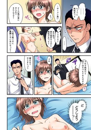 Feminization underworld. Addiction to coming inside! Full of panic! 1 Page #20