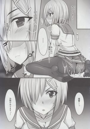 Hamakaze-san-chi no Teitoku-san Page #10