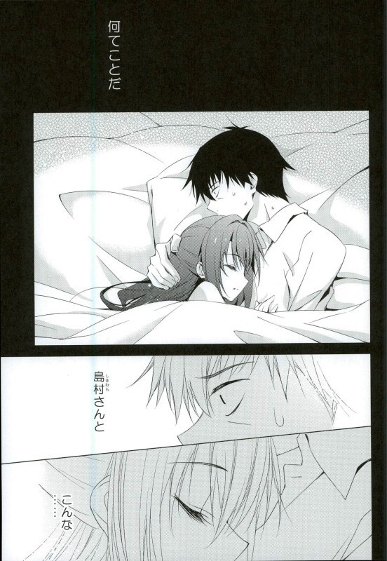 Ningyo wa Yuki