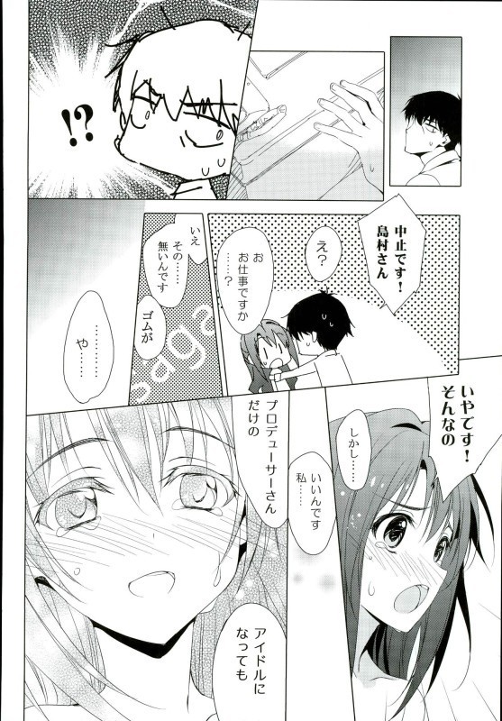 Ningyo wa Yuki