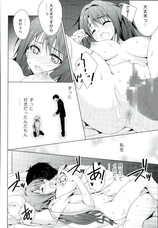 Ningyo wa Yuki