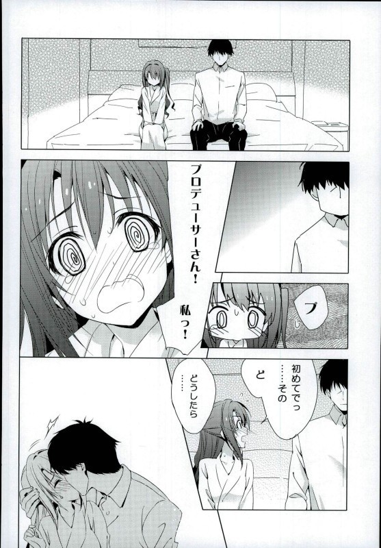 Ningyo wa Yuki