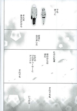 Ningyo wa Yuki - Page 18