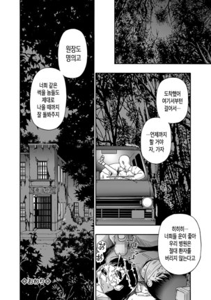 gusiya no ishi | 우자의 돌 ch. 1~3 - Page 21