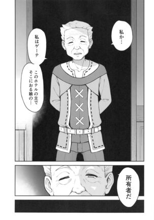 (C99) [Dish up (Warabi Yuuzou)] Mona-Gete Watashi wa Mona, Gete-sama no Shoyuubutsu desu. (Genshin Impact) - Page 6