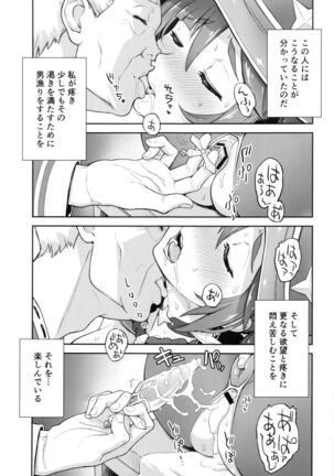 (C99) [Dish up (Warabi Yuuzou)] Mona-Gete Watashi wa Mona, Gete-sama no Shoyuubutsu desu. (Genshin Impact) - Page 8