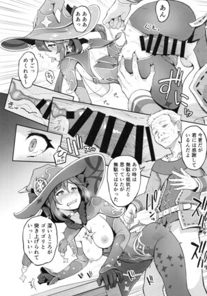 (C99) [Dish up (Warabi Yuuzou)] Mona-Gete Watashi wa Mona, Gete-sama no Shoyuubutsu desu. (Genshin Impact) - Page 12