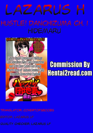 Hustle! Danchizuma Ch. 1 Page #21