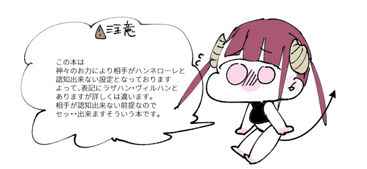 Succubus Hanne-chan