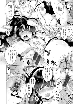 Ecchi de, Gomen ne? Page #42