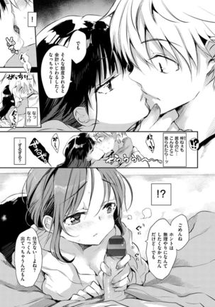 Ecchi de, Gomen ne? - Page 53