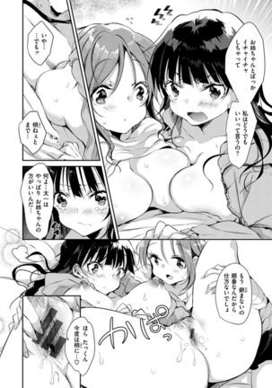 Ecchi de, Gomen ne? Page #62