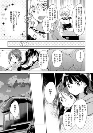 Ecchi de, Gomen ne? Page #51