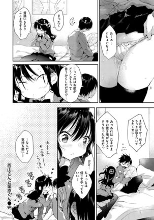 Ecchi de, Gomen ne? - Page 96