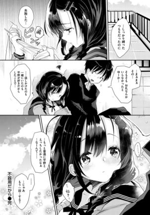 Ecchi de, Gomen ne? - Page 170