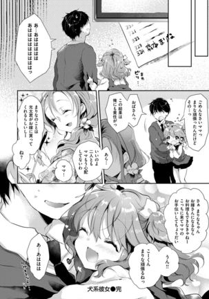 Ecchi de, Gomen ne? Page #114