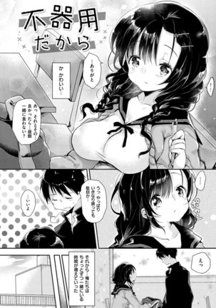 Ecchi de, Gomen ne? Page #156