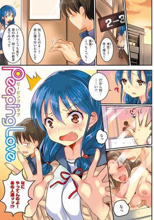 Ecchi de, Gomen ne? Page #7