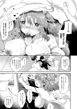 Ecchi de, Gomen ne? Page #103