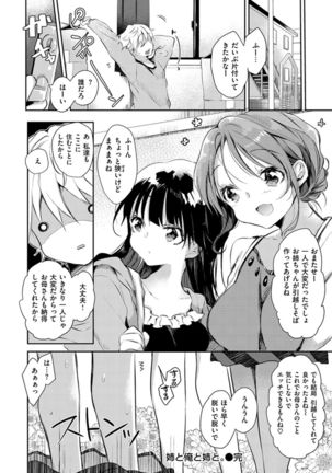 Ecchi de, Gomen ne? Page #72