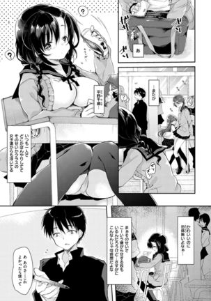 Ecchi de, Gomen ne? Page #155