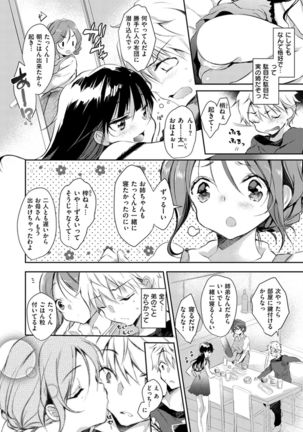 Ecchi de, Gomen ne? Page #46