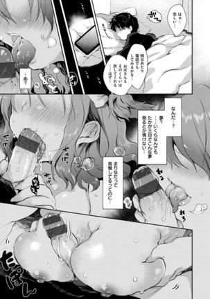 Ecchi de, Gomen ne? - Page 101