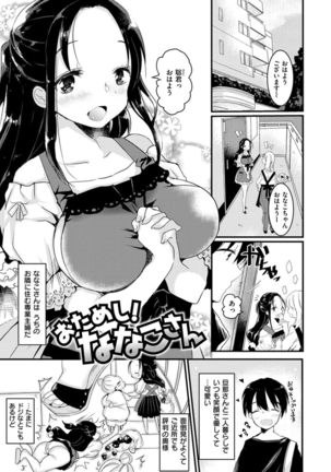 Ecchi de, Gomen ne? - Page 191