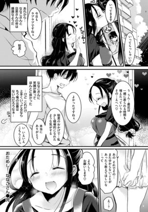 Ecchi de, Gomen ne? - Page 210