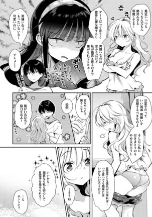 Ecchi de, Gomen ne? - Page 20