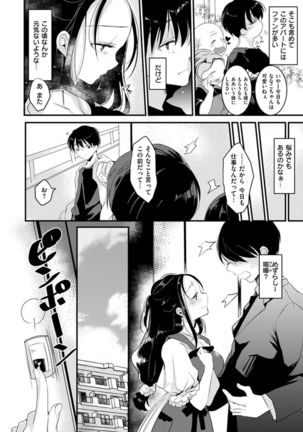 Ecchi de, Gomen ne? Page #192