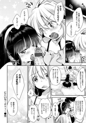 Ecchi de, Gomen ne? Page #44