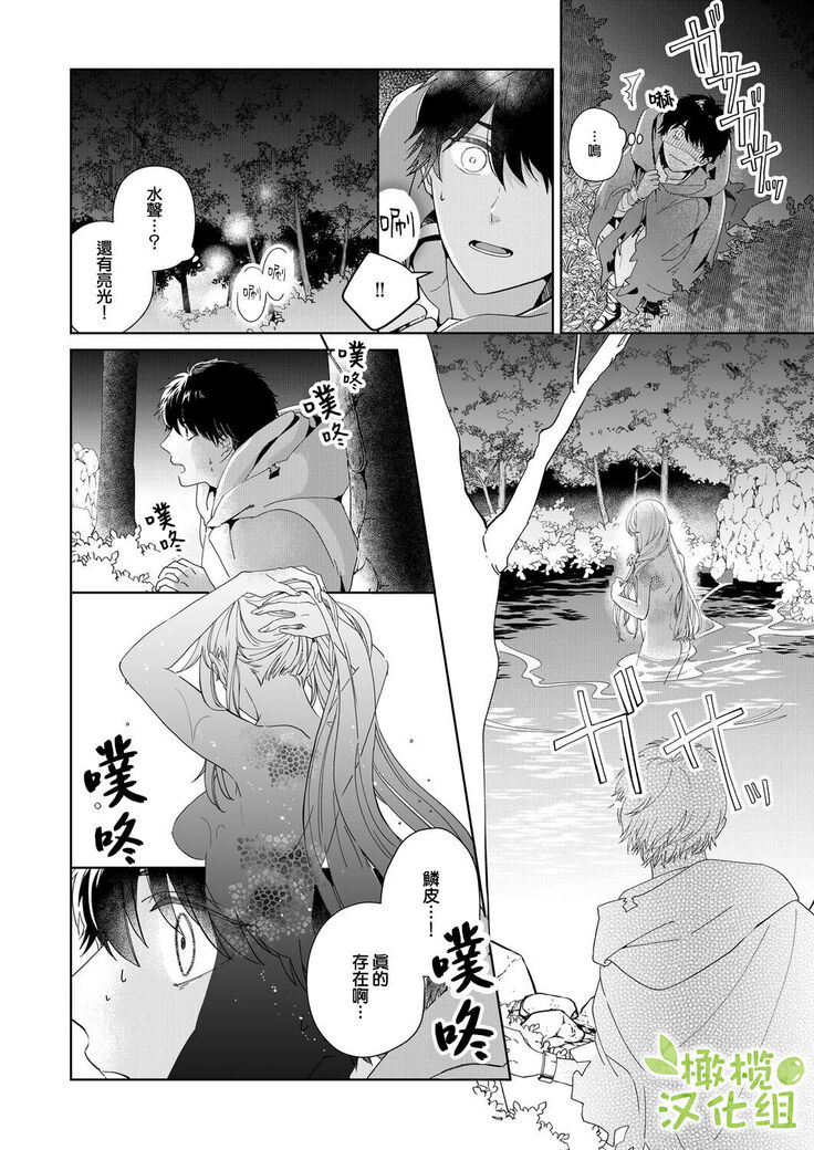 [isezaki] Akuziki Mazyo ha Kuroe Dake Tabe Nai~前后篇｜恶食魔女非克洛伊不吃~前后篇[中文] [橄榄汉化组]