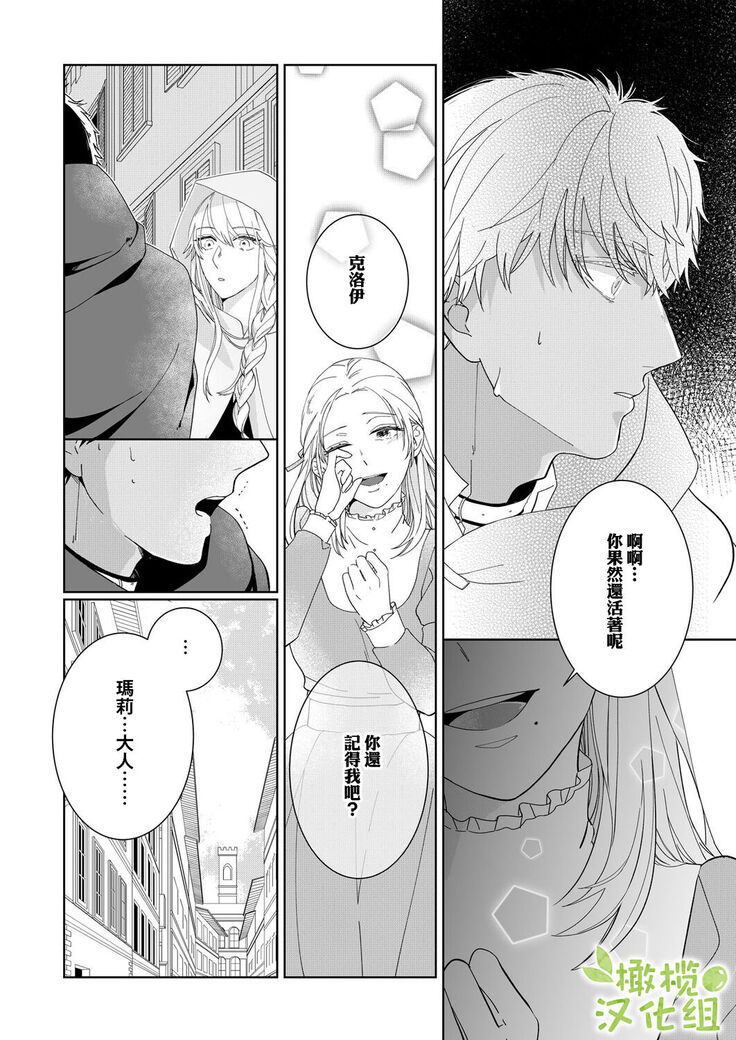 [isezaki] Akuziki Mazyo ha Kuroe Dake Tabe Nai~前后篇｜恶食魔女非克洛伊不吃~前后篇[中文] [橄榄汉化组]