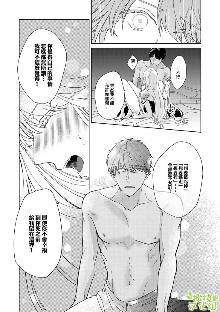 [isezaki] Akuziki Mazyo ha Kuroe Dake Tabe Nai~前后篇｜恶食魔女非克洛伊不吃~前后篇[中文] [橄榄汉化组]