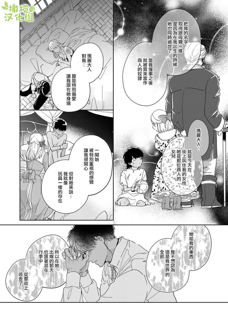 [isezaki] Akuziki Mazyo ha Kuroe Dake Tabe Nai~前后篇｜恶食魔女非克洛伊不吃~前后篇[中文] [橄榄汉化组]