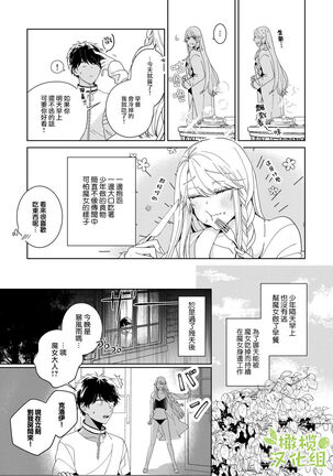 [isezaki] Akuziki Mazyo ha Kuroe Dake Tabe Nai~前后篇｜恶食魔女非克洛伊不吃~前后篇[中文] [橄榄汉化组] Page #13