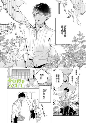 [isezaki] Akuziki Mazyo ha Kuroe Dake Tabe Nai~前后篇｜恶食魔女非克洛伊不吃~前后篇[中文] [橄榄汉化组] Page #15