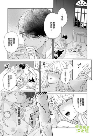 [isezaki] Akuziki Mazyo ha Kuroe Dake Tabe Nai~前后篇｜恶食魔女非克洛伊不吃~前后篇[中文] [橄榄汉化组] Page #56