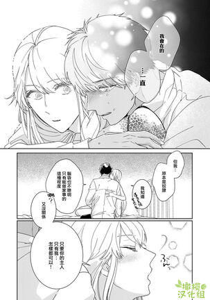[isezaki] Akuziki Mazyo ha Kuroe Dake Tabe Nai~前后篇｜恶食魔女非克洛伊不吃~前后篇[中文] [橄榄汉化组] Page #66