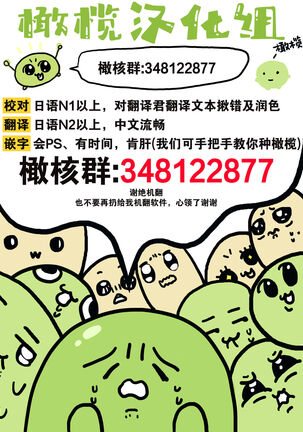 [isezaki] Akuziki Mazyo ha Kuroe Dake Tabe Nai~前后篇｜恶食魔女非克洛伊不吃~前后篇[中文] [橄榄汉化组] Page #35
