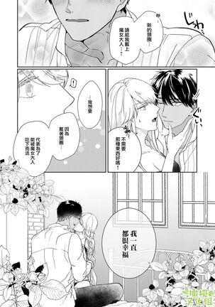 [isezaki] Akuziki Mazyo ha Kuroe Dake Tabe Nai~前后篇｜恶食魔女非克洛伊不吃~前后篇[中文] [橄榄汉化组] Page #67