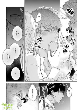 [isezaki] Akuziki Mazyo ha Kuroe Dake Tabe Nai~前后篇｜恶食魔女非克洛伊不吃~前后篇[中文] [橄榄汉化组] Page #53