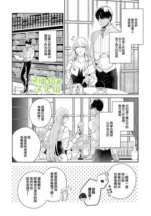 [isezaki] Akuziki Mazyo ha Kuroe Dake Tabe Nai~前后篇｜恶食魔女非克洛伊不吃~前后篇[中文] [橄榄汉化组] Page #16