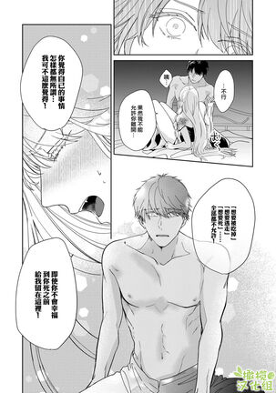 [isezaki] Akuziki Mazyo ha Kuroe Dake Tabe Nai~前后篇｜恶食魔女非克洛伊不吃~前后篇[中文] [橄榄汉化组] Page #59